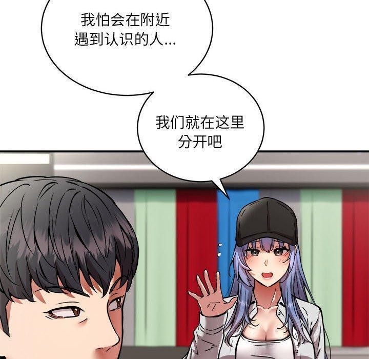 《新都市外卖员》漫画 第26話