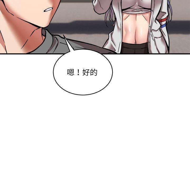 《新都市外卖员》漫画 第26話