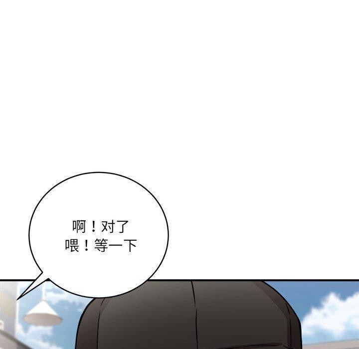《新都市外卖员》漫画 第26話