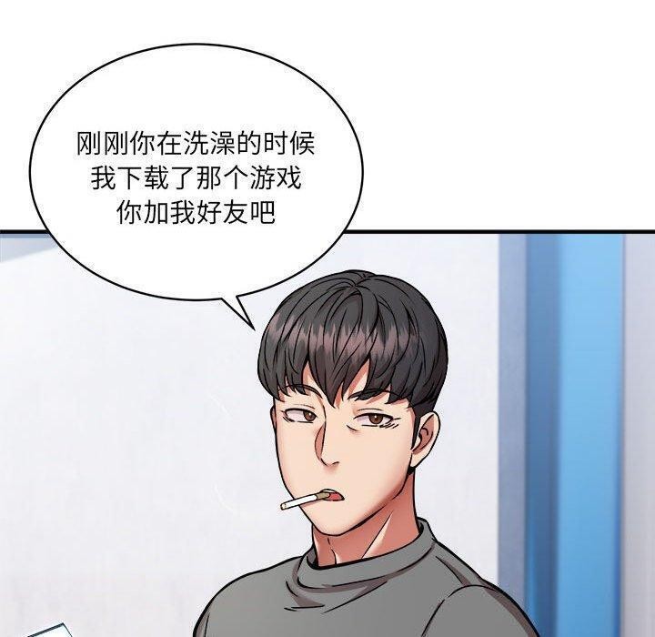 《新都市外卖员》漫画 第26話