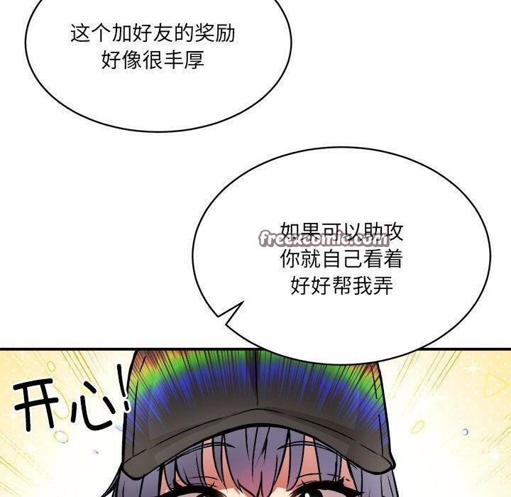 《新都市外卖员》漫画 第26話