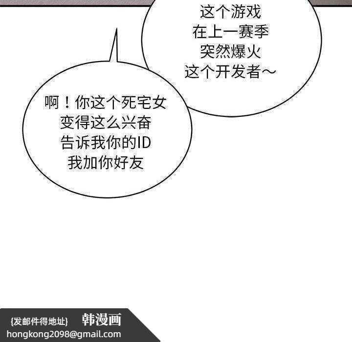 《新都市外卖员》漫画 第26話