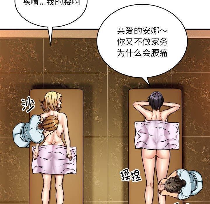 《新都市外卖员》漫画 第26話