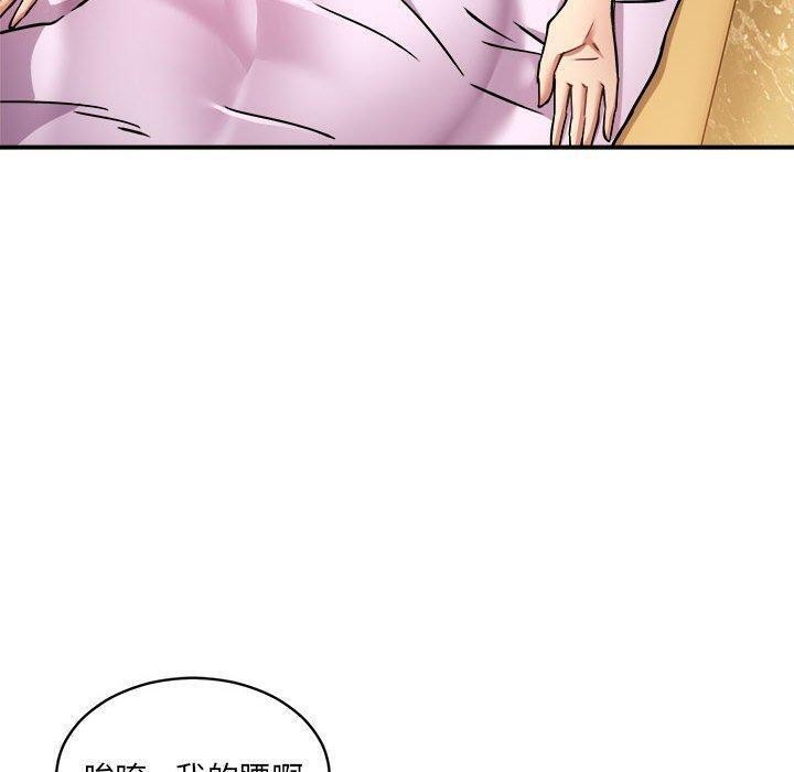 《新都市外卖员》漫画 第26話