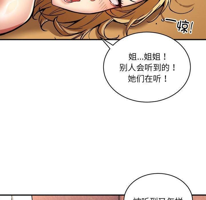 《新都市外卖员》漫画 第26話