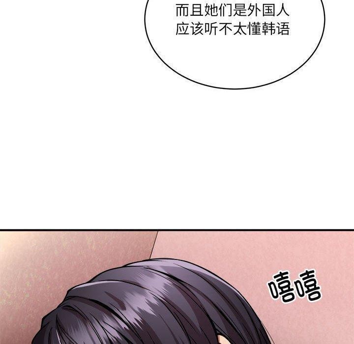 《新都市外卖员》漫画 第26話