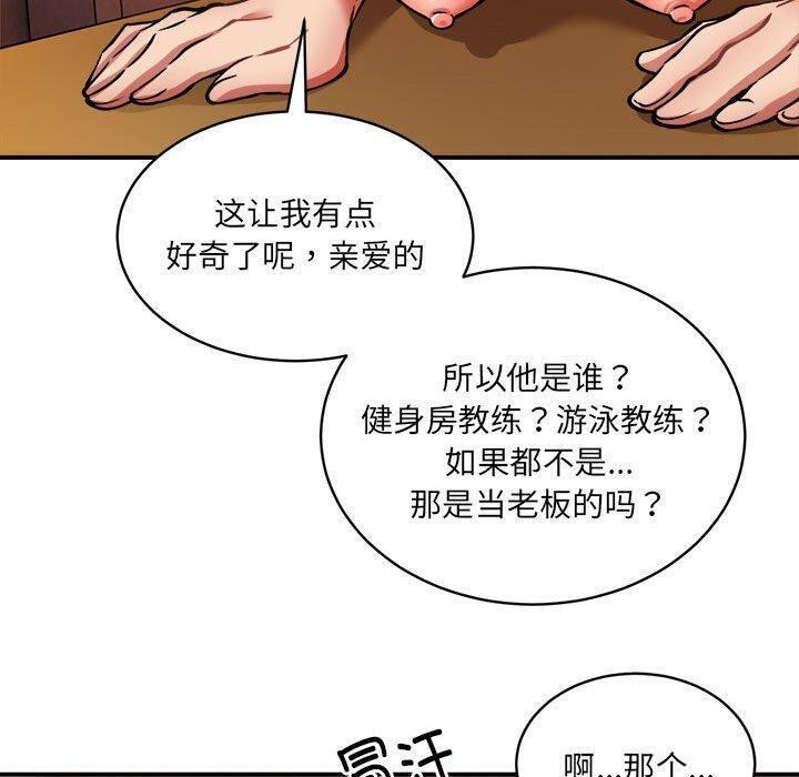 《新都市外卖员》漫画 第26話