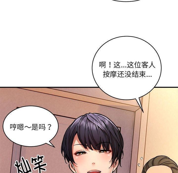 《新都市外卖员》漫画 第26話