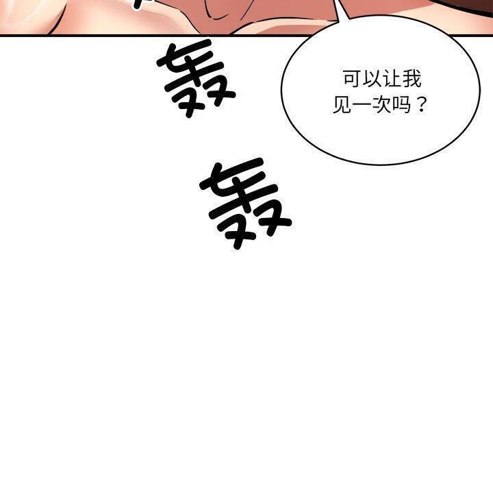 《新都市外卖员》漫画 第26話