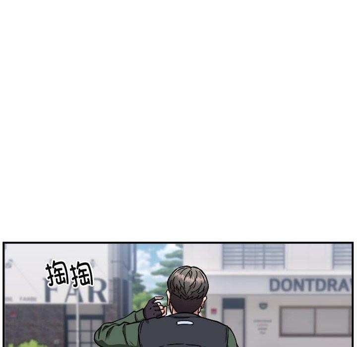《新都市外卖员》漫画 第26話