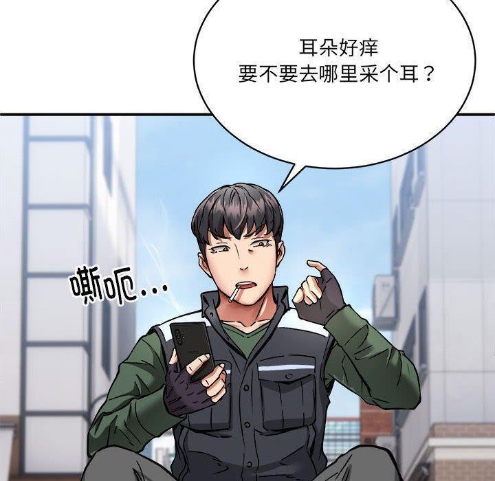 《新都市外卖员》漫画 第26話