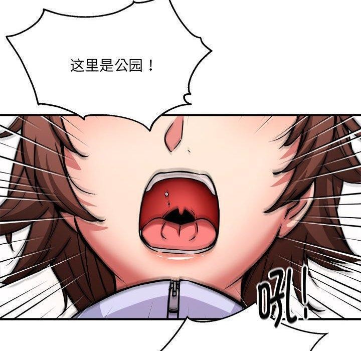 《新都市外卖员》漫画 第26話