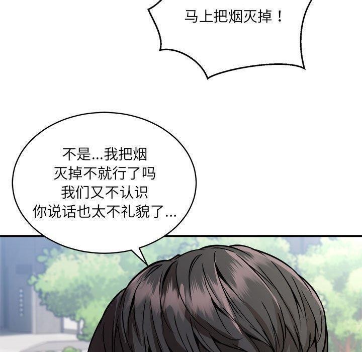 《新都市外卖员》漫画 第26話