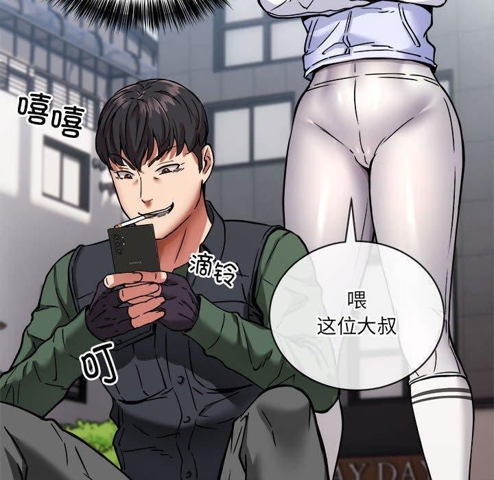 《新都市外卖员》漫画 第26話