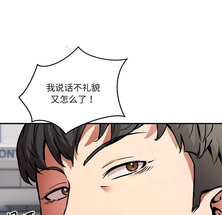 《新都市外卖员》漫画 第26話