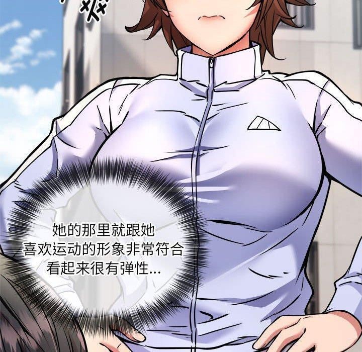 《新都市外卖员》漫画 第26話