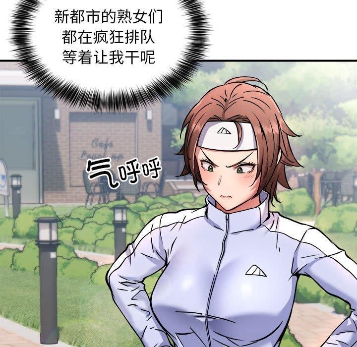 《新都市外卖员》漫画 第27話