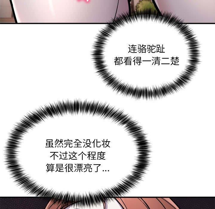 《新都市外卖员》漫画 第27話