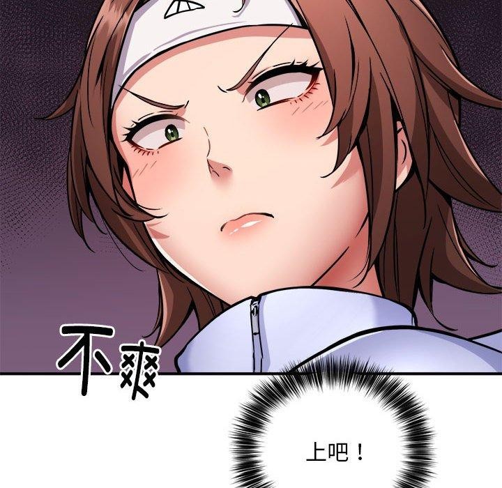 《新都市外卖员》漫画 第27話