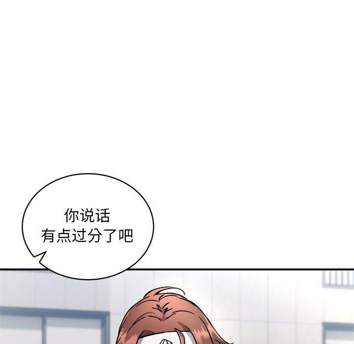 《新都市外卖员》漫画 第27話