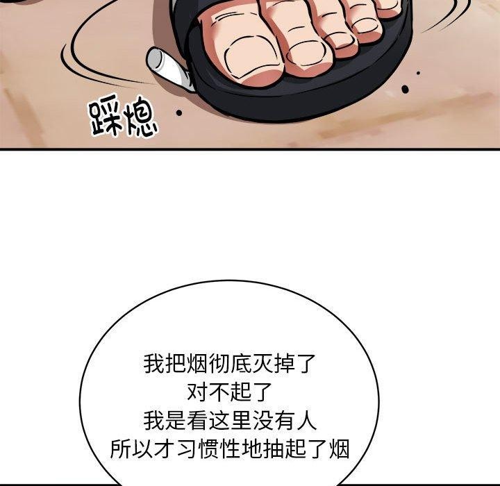 《新都市外卖员》漫画 第27話