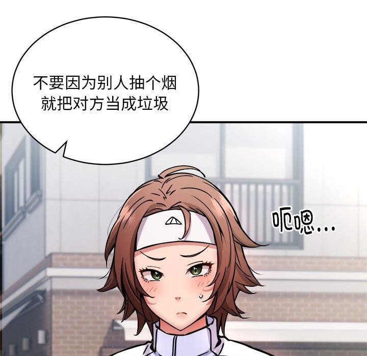 《新都市外卖员》漫画 第27話