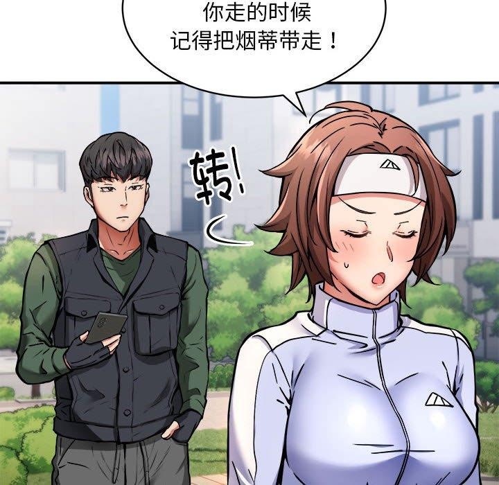 《新都市外卖员》漫画 第27話