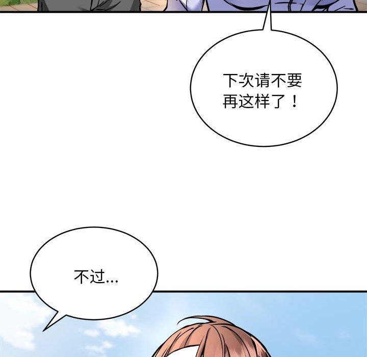《新都市外卖员》漫画 第27話
