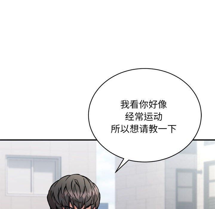 《新都市外卖员》漫画 第27話