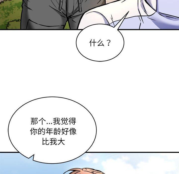 《新都市外卖员》漫画 第27話