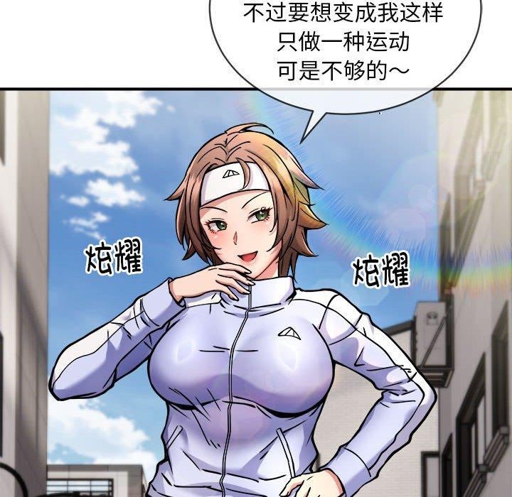 《新都市外卖员》漫画 第27話