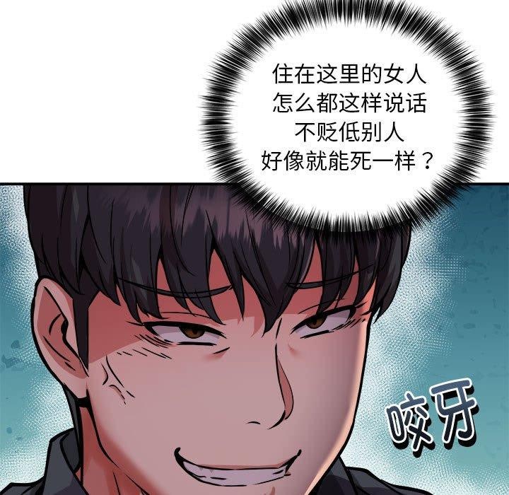 《新都市外卖员》漫画 第27話