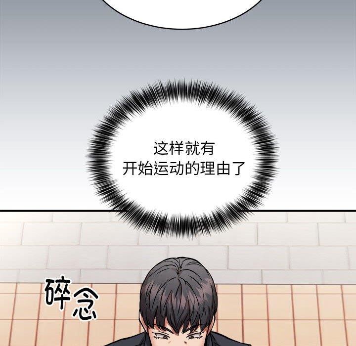 《新都市外卖员》漫画 第27話