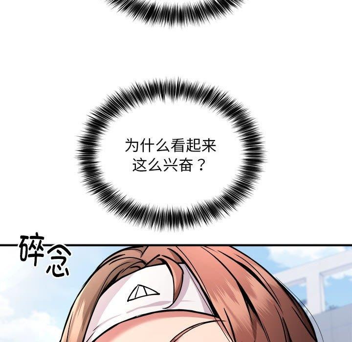 《新都市外卖员》漫画 第27話