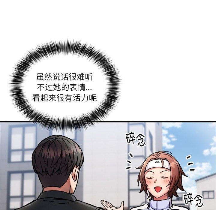《新都市外卖员》漫画 第27話