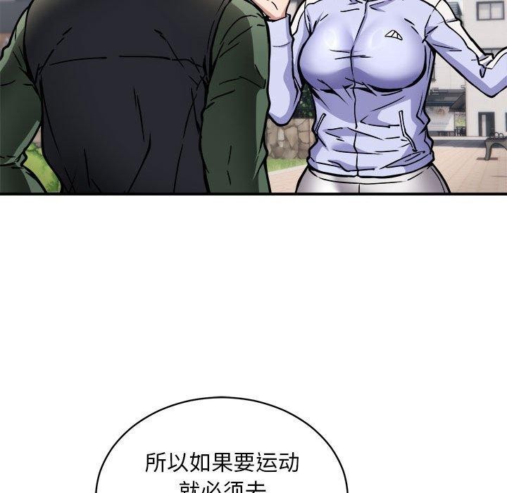 《新都市外卖员》漫画 第27話