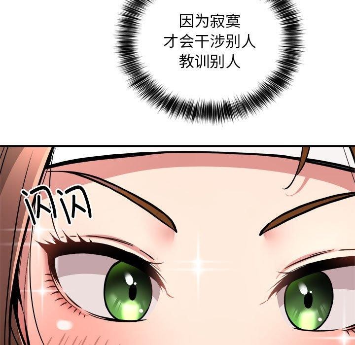 《新都市外卖员》漫画 第27話