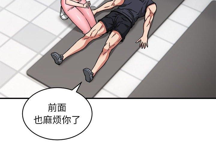 《新都市外卖员》漫画 第28話