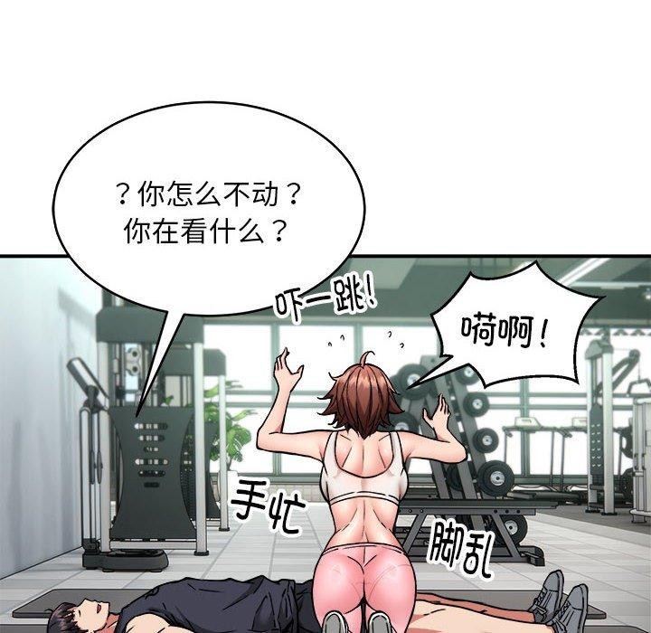 《新都市外卖员》漫画 第28話