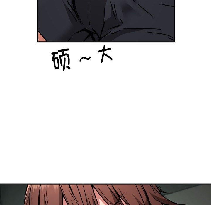 《新都市外卖员》漫画 第28話