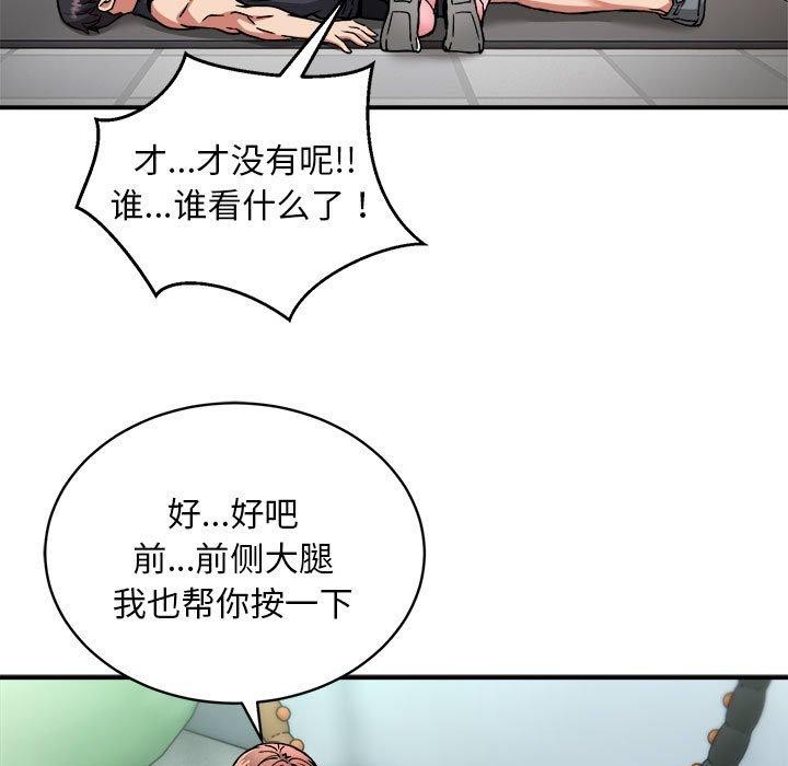 《新都市外卖员》漫画 第28話