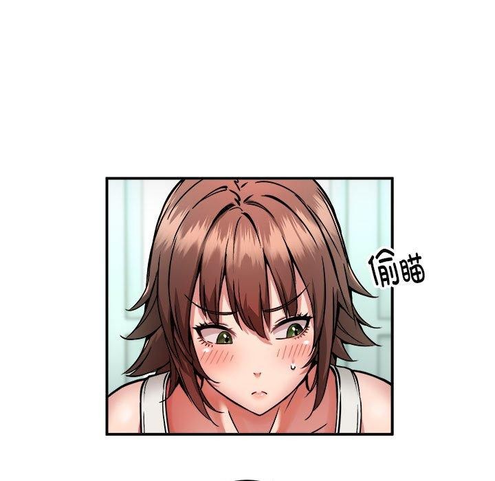 《新都市外卖员》漫画 第28話