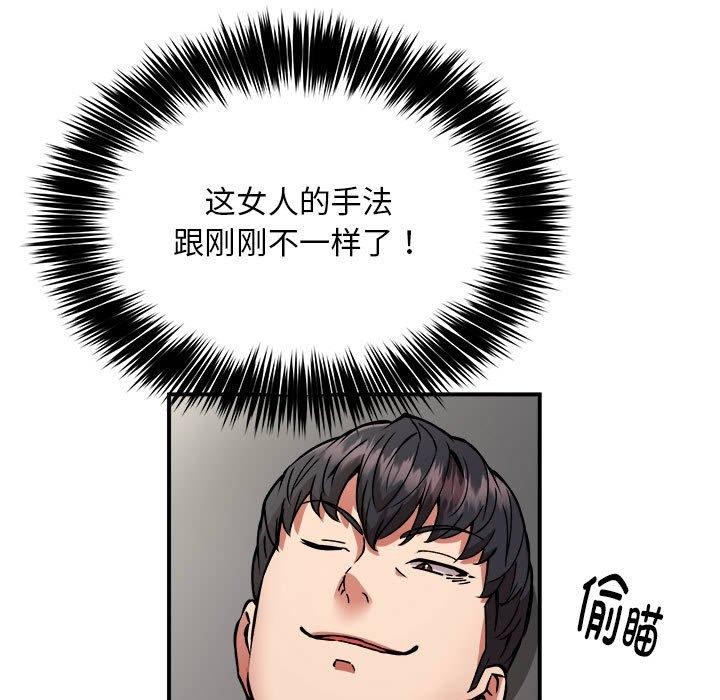《新都市外卖员》漫画 第28話