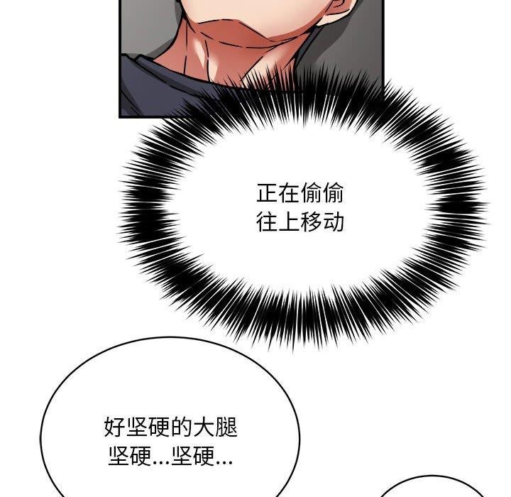 《新都市外卖员》漫画 第28話