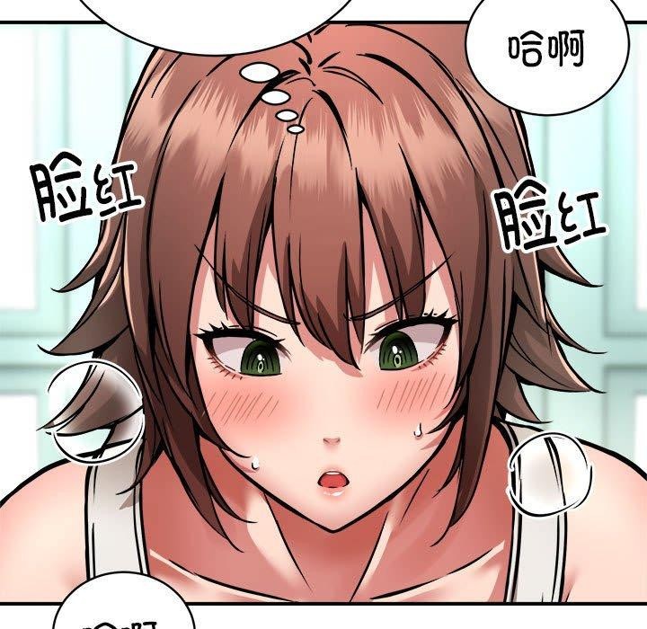 《新都市外卖员》漫画 第28話