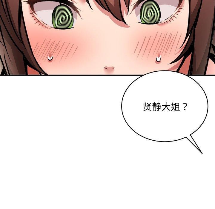《新都市外卖员》漫画 第28話