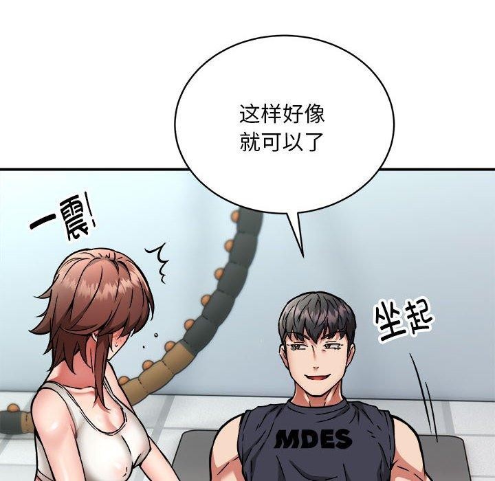 《新都市外卖员》漫画 第28話