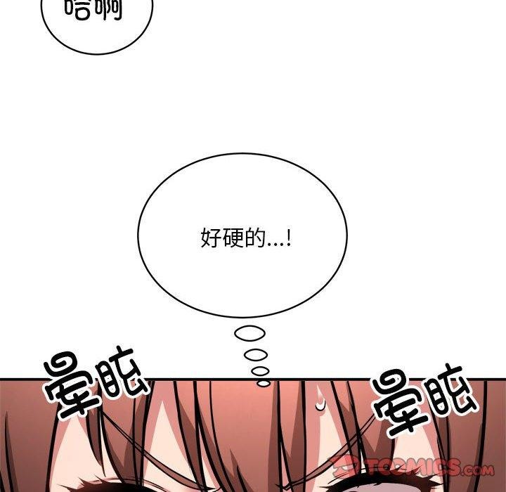 《新都市外卖员》漫画 第28話