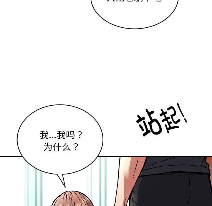 《新都市外卖员》漫画 第28話