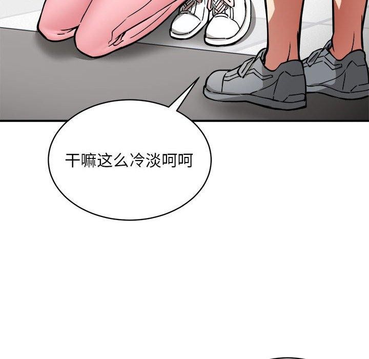 《新都市外卖员》漫画 第28話